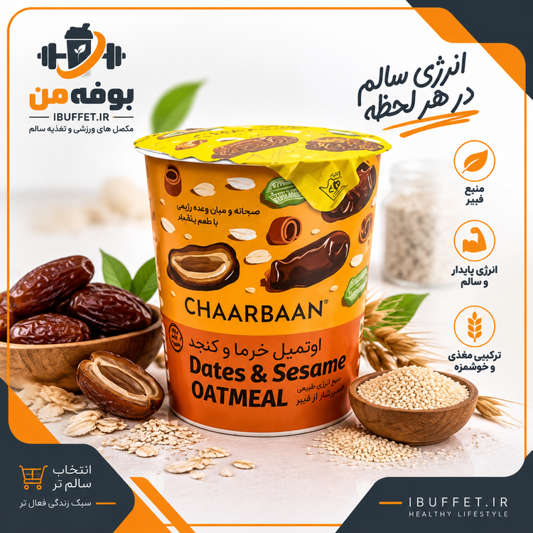 خرید /فروش قسطی اوتمیل فوری لیوانی طعم خرما و کنجد چاربان بسته 12 عددی