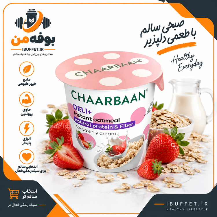 خرید/ فروش قسطی اوتمیل فوری لیوانی طعم توت فرنگی خامه چاربان بسته 12 عددی