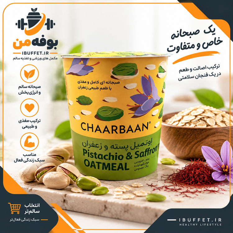 خرید / فروش قسطی اوتمیل فوری لیوانی با طعم پسته زعفران چاربان باکس 12 عددی