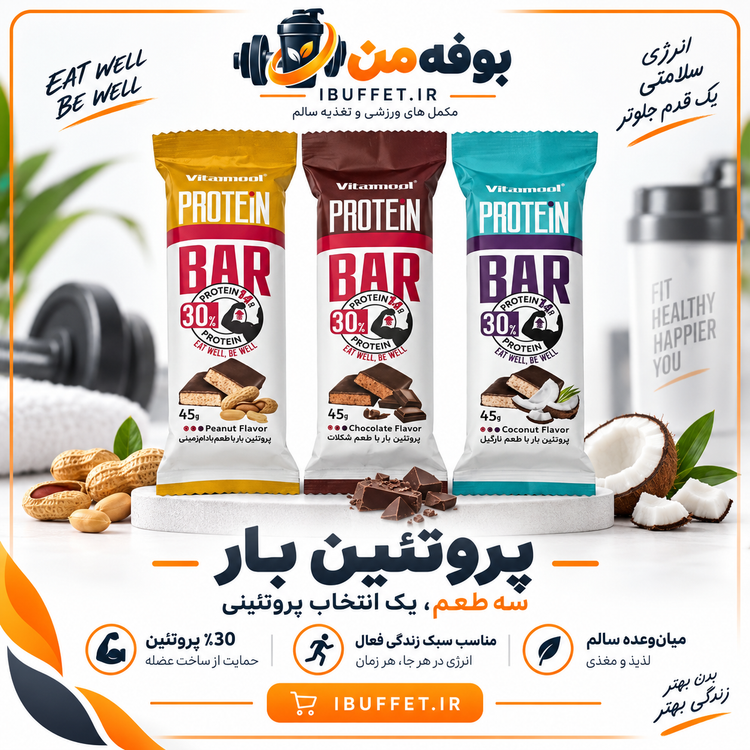 خرید / فروش قسطی پک 12 عددی پروتئین بار وایتامیل کارن (قیمت قدیم)