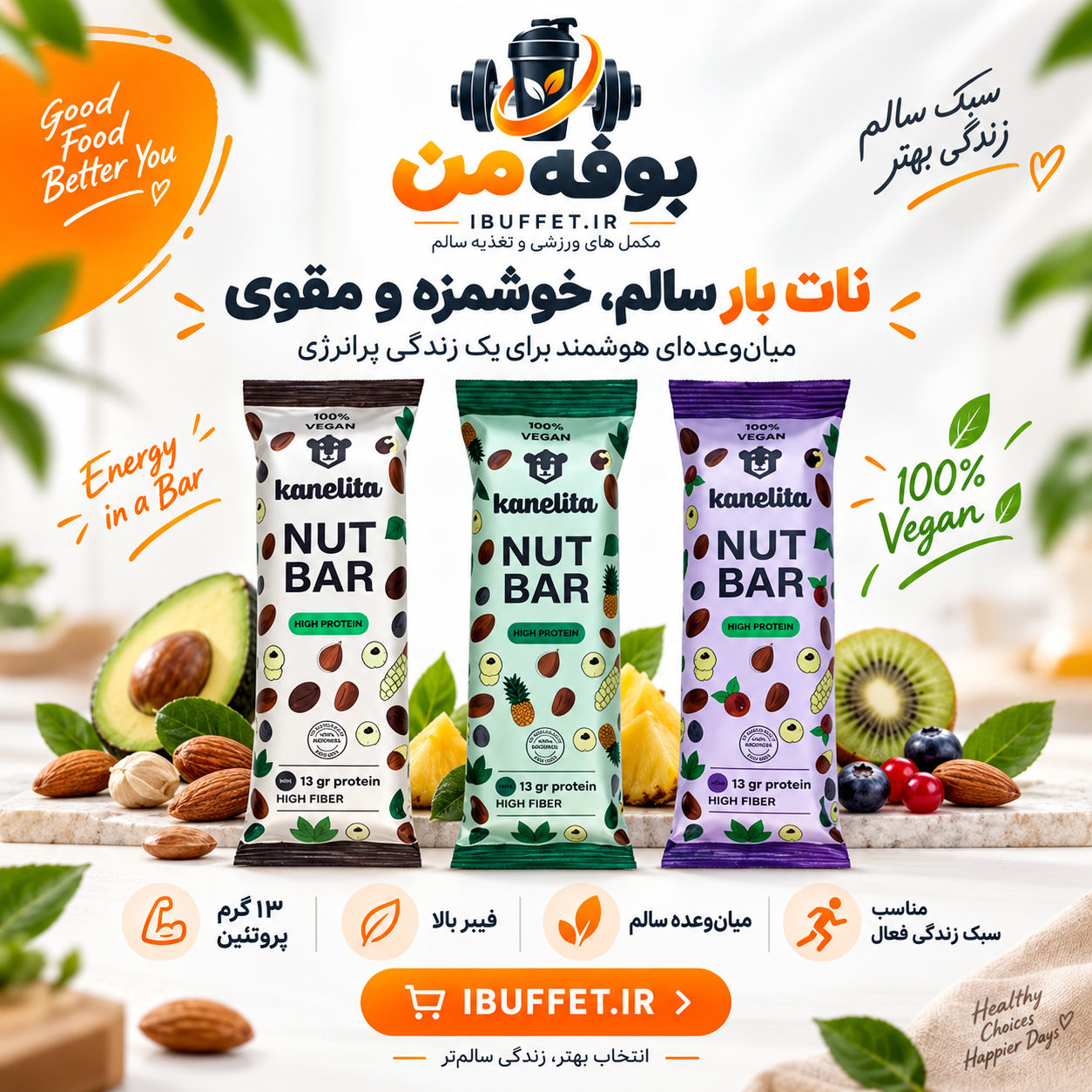 خرید / فروش قسطی پک 12 عددی نات بار کنلیتا