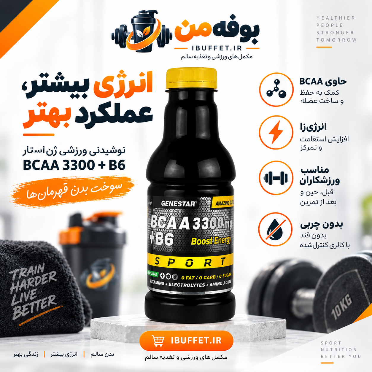 خرید / فروش قسطی پک 24 عددی نوشابه انرژی زا بدون گاز ژن استار 330cc حاوی BCAA + B6