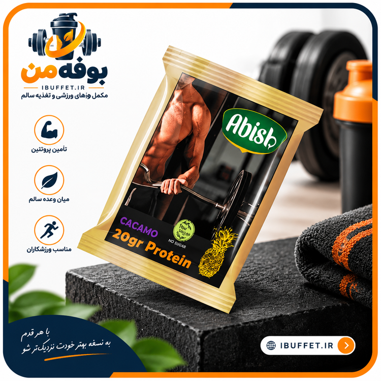 خرید / فروش قسطی پک 12 عددی پروتئین بار کاکامو آبیش