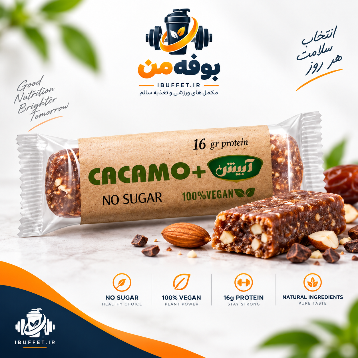 خرید / فروش قسطی پک 24 عددی کاکامو پلاس آبیش